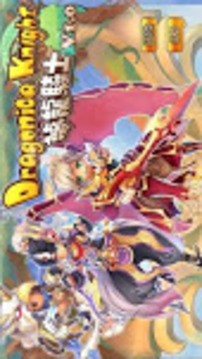 夢(mèng)龍騎士游戲截圖5