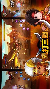亂打三國游戲截圖3