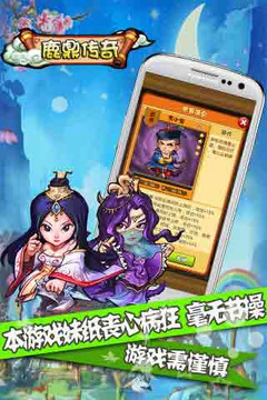 鹿鼎傳奇游戲截圖1