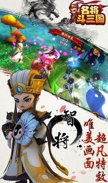 名將斗三國游戲截圖2