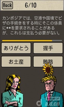 文化沖擊游戲截圖4