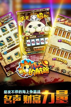 偉大的航路游戲截圖3