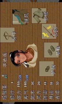 逍遙外傳游戲截圖3