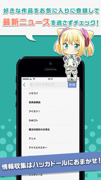 駭客玩偶游戲截圖3