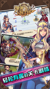 指尖騎士游戲截圖3