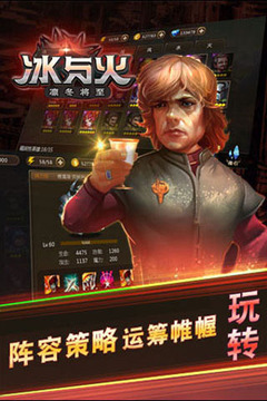 冰與火OL游戲截圖2