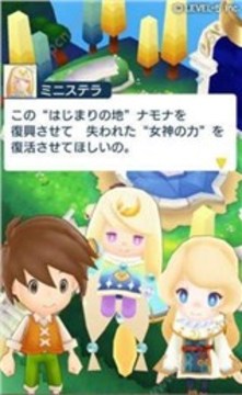 奇幻生活online游戲截圖2