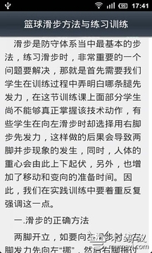 籃球達人投籃技巧大全游戲截圖3