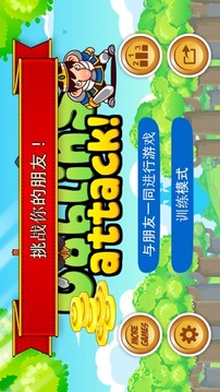 地精的攻擊游戲截圖2