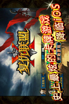 復(fù)仇X聯(lián)盟游戲截圖5