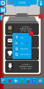 裝配線游戲截圖2