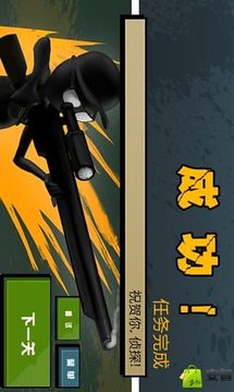 火柴人狙擊手（單機）游戲截圖1
