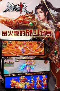 神·劍靈游戲截圖5