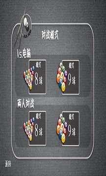 臺(tái)球世界錦標(biāo)賽游戲截圖3