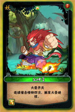 Q彈西游游戲截圖3
