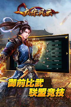 大宋風云游戲截圖2