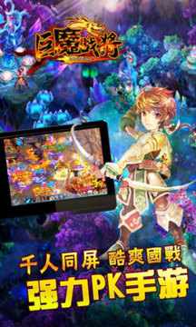 巨魔戰(zhàn)將游戲截圖1