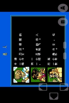 Q版快打旋風(fēng)游戲截圖4