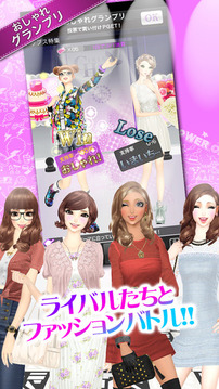 流行穿搭Girls Holic游戲截圖4
