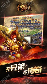 代號傳奇x游戲截圖3