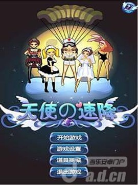 天使速降游戲截圖1