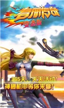 春麗傳奇游戲截圖3