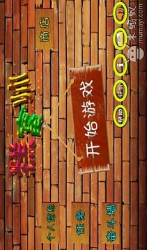 糕富帥游戲截圖1