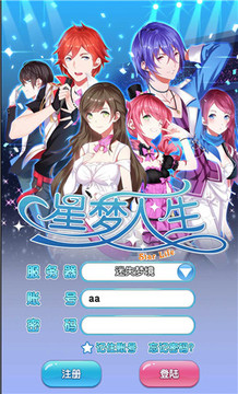 星夢(mèng)人生游戲截圖1