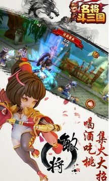 名將斗三國游戲截圖3