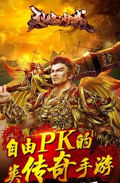 烈焰沙城游戲截圖5