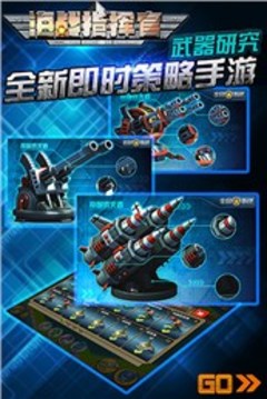海戰(zhàn)指揮官游戲截圖2