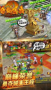 赤焰裁決游戲截圖3