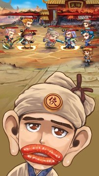 大俠真好玩游戲截圖1