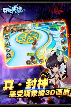 口袋妖姬游戲截圖2