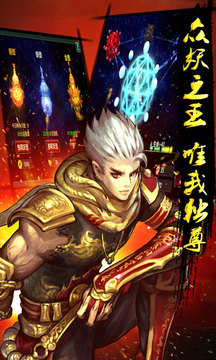獵妖師游戲截圖3