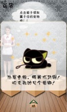 我叫羅小黑游戲截圖3