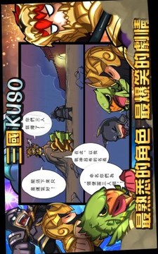 三國玩很大游戲截圖3
