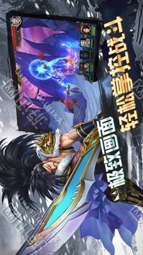 怒斬千軍3D游戲截圖1