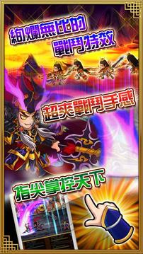 臨兵斗者三國(guó)志游戲截圖1