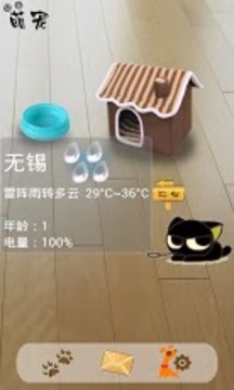 我叫羅小黑游戲截圖1