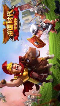 帝國(guó)時(shí)代之羅馬戰(zhàn)爭(zhēng)游戲截圖1