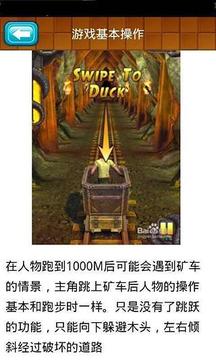 神廟逃亡2隱藏技巧游戲截圖3