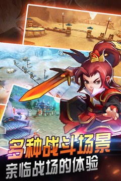 暴擊三國游戲截圖3