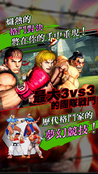 快打旋風(fēng) Battle Combination游戲截圖2