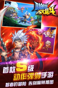 啪啪大亂斗游戲截圖1
