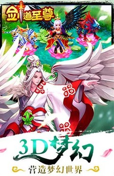 劍道至尊游戲截圖4
