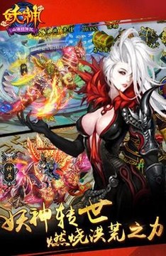 妖神:海經(jīng)傳說游戲截圖3