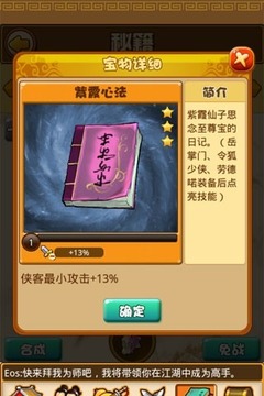 天天當(dāng)新郞OL游戲截圖3
