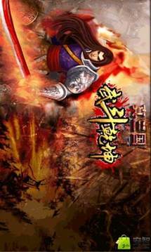 乾坤-真三國游戲截圖3