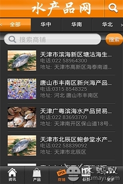 水產(chǎn)品網(wǎng)游戲截圖4